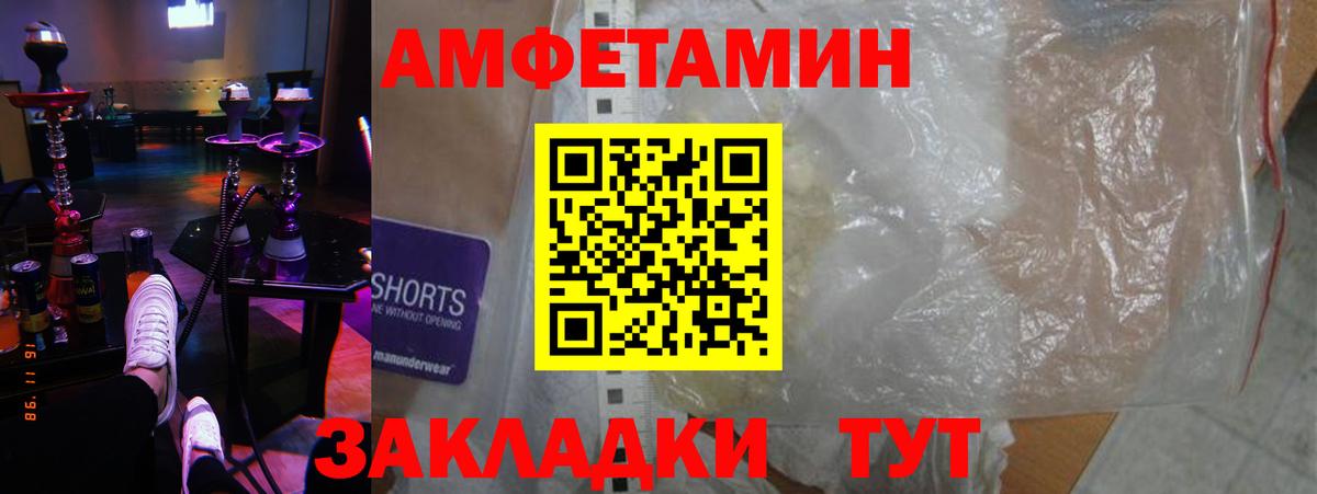 АМФЕТАМИН 98% Жигулёвск