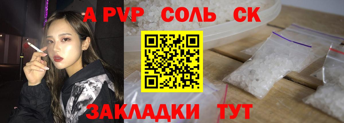 Alpha-PVP СК КРИС Жигулёвск