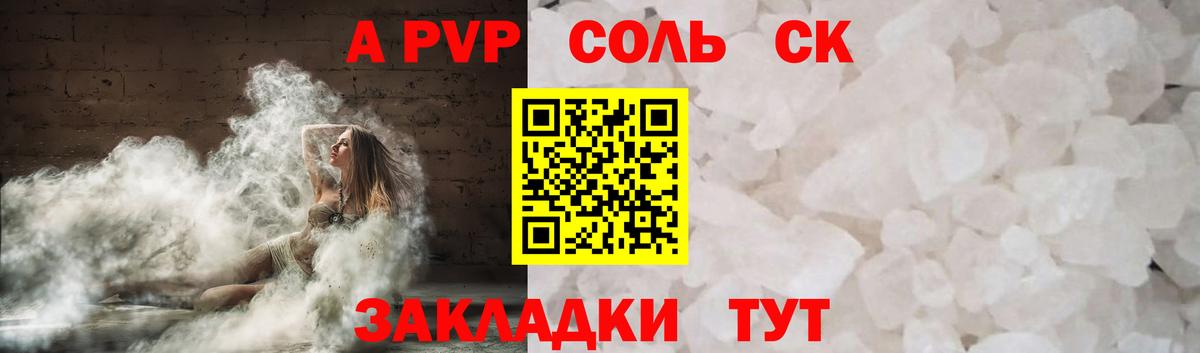 Alpha-PVP кристаллы  Вход с VPN  Alfa_PVP VHQ  APVP  Жигулёвск  APVP СК 