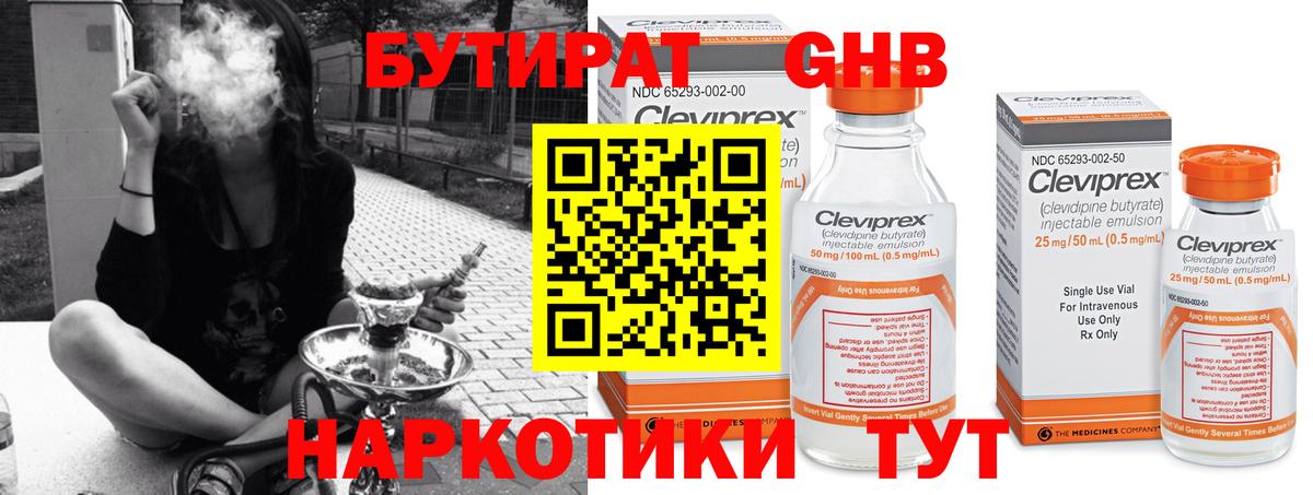 БУТИРАТ бутик  Вход с VPN  Жигулёвск 