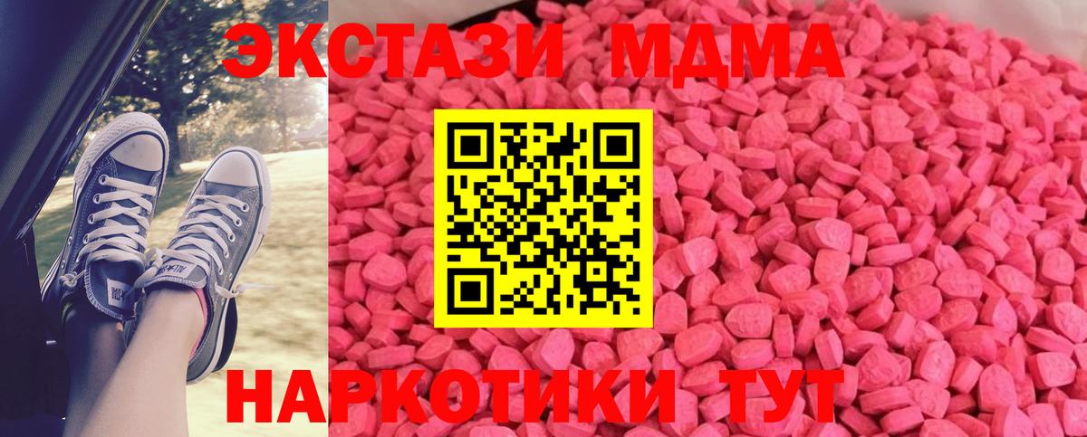 Жигулёвск  Ecstasy  Вход с VPN  ЭКСТАЗИ TESLA 