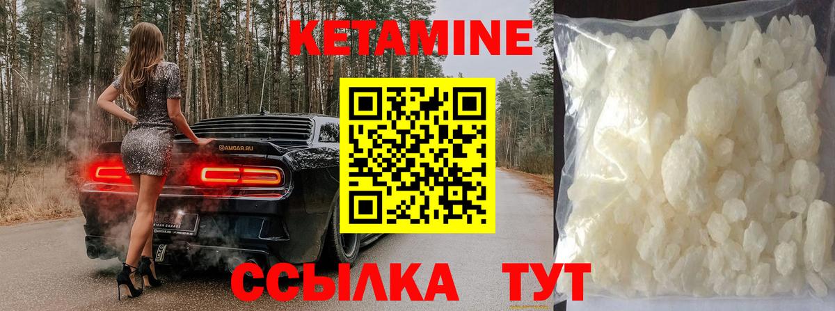 КЕТАМИН VHQ Жигулёвск