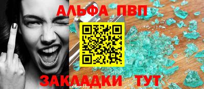 альфа пвп VHQ Краснодар