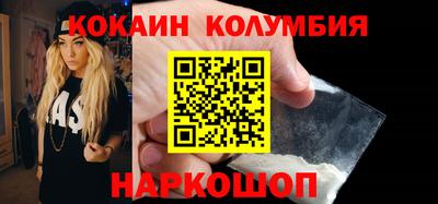 кокаин колумбия Кумертау