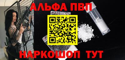 альфа пвп VHQ Краснодар