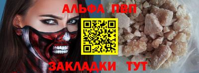 альфа пвп VHQ Краснодар