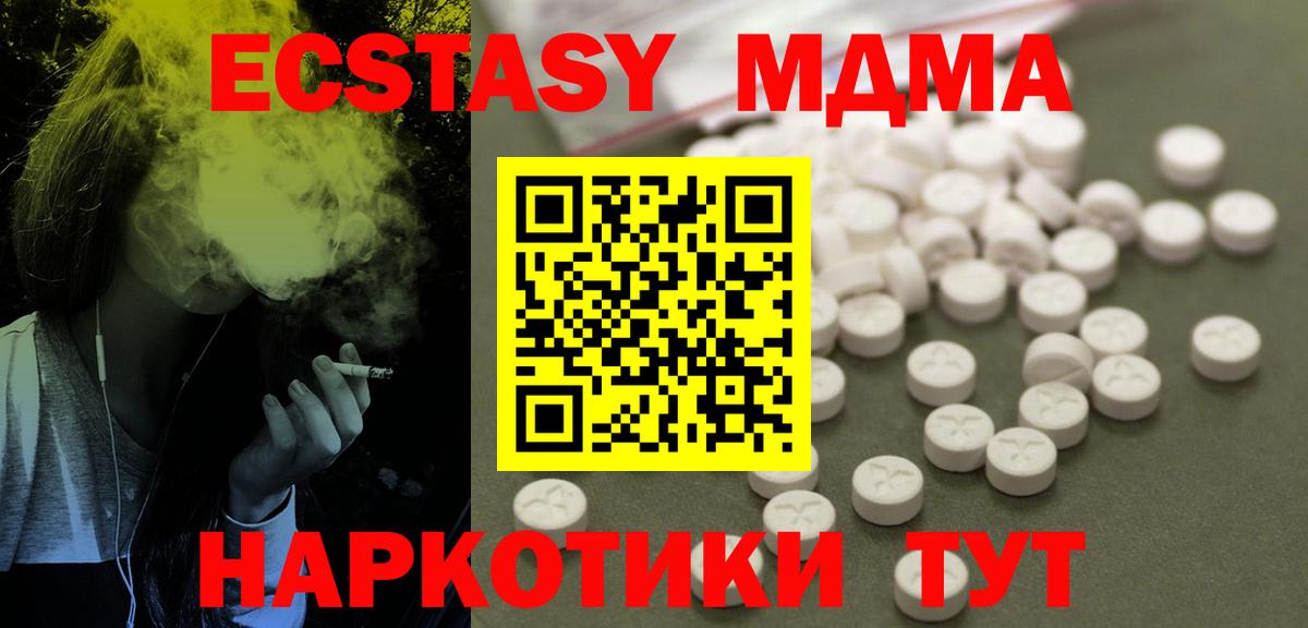 МДМА crystal Жигулёвск