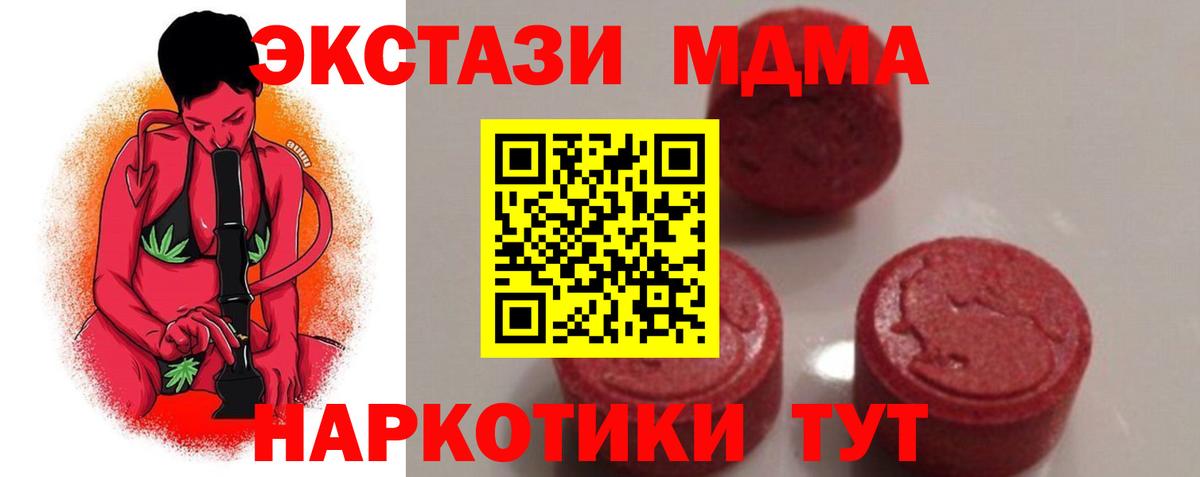 Жигулёвск  МДМА  Вход с VPN  MDMA crystal  MDMA crystal 