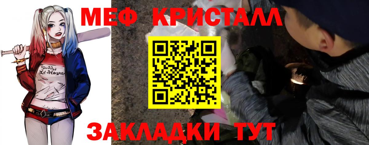 Мефедрон Жигулёвск