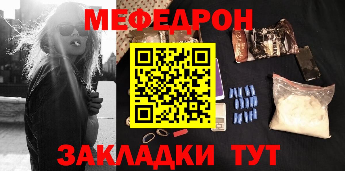 Мефедрон кристаллы  Меф  Вход с VPN  Жигулёвск  МЕФ кристаллы  Меф 