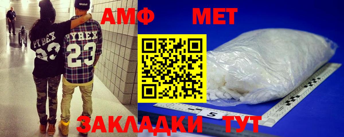 МЕТАМФЕТАМИН Декстрометамфетамин 99.9% Жигулёвск