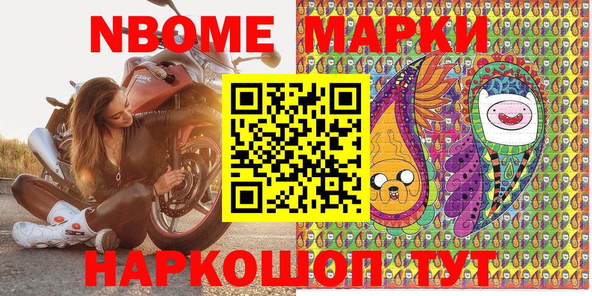 Наркотические марки 1,5мг Жигулёвск