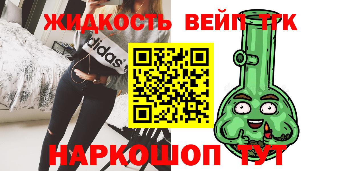 Жигулёвск  Дистиллят ТГК вейп с тгк  Вход с VPN 